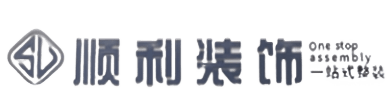 昭通鲁甸县顺利整装公司