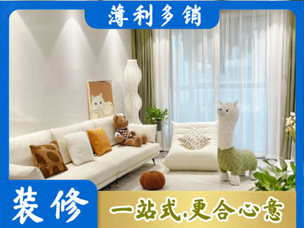昭通鲁甸县精装房装修