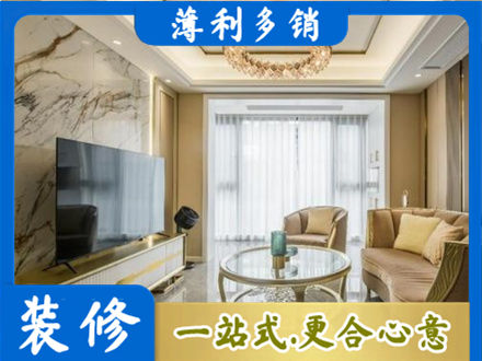昭通鲁甸县装修公司49.jpg
