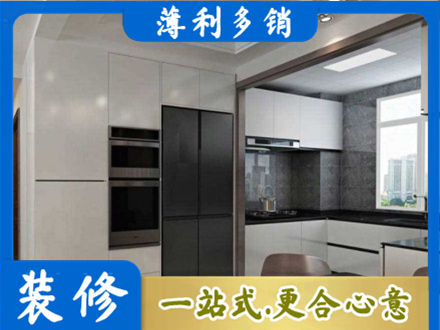 昭通鲁甸县装修队