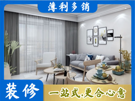 昭通鲁甸县装修店