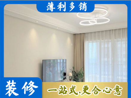 昭通鲁甸县装修客厅