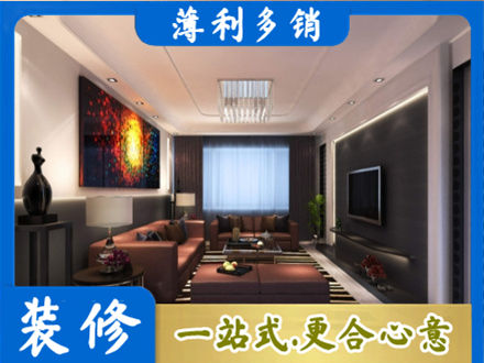 昭通鲁甸县装修公司34.jpg