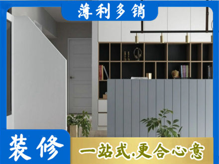 昭通鲁甸县装修公司32.jpg
