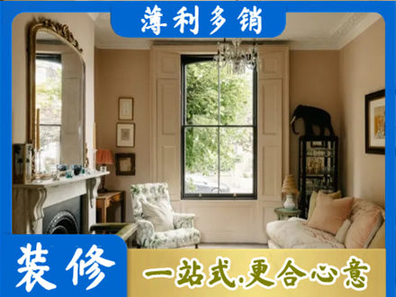 昭通鲁甸县正规客厅整装