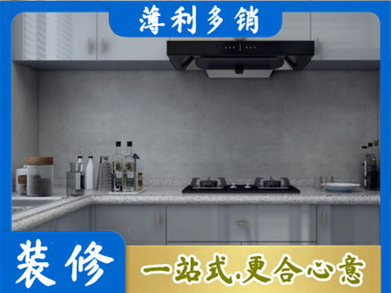 昭通鲁甸县专业厨房装修
