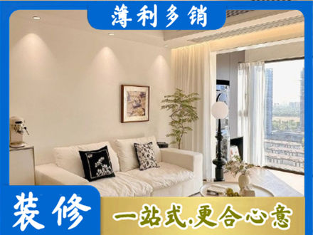 昭通鲁甸县装修公司18.jpg