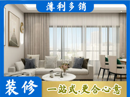 昭通鲁甸县装修价格