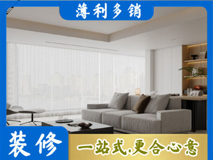 昭通鲁甸县大客厅装修