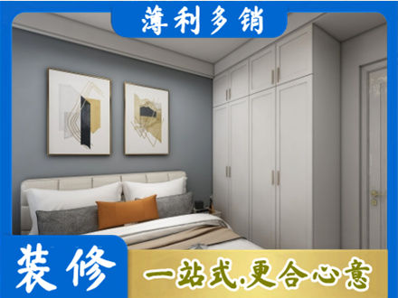 昭通鲁甸县本地主卧装修