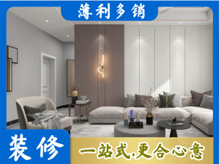 昭通鲁甸县本地客厅装修