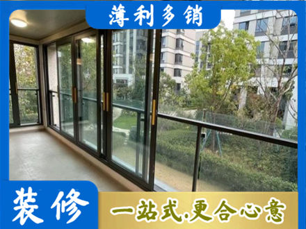 昭通鲁甸县阳台封窗