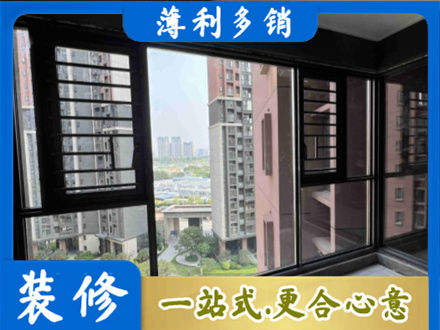 昭通鲁甸县装修封窗