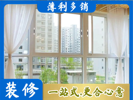 昭通鲁甸县阳台封窗装修