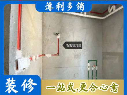 昭通鲁甸县浴室水电安装