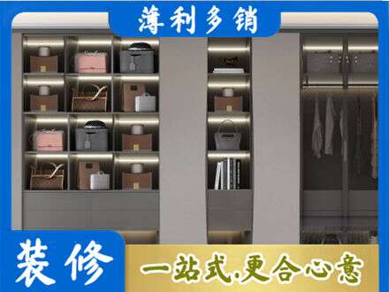 昭通鲁甸县定做衣柜