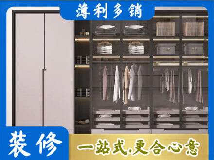 昭通鲁甸县本地定做衣帽间柜子