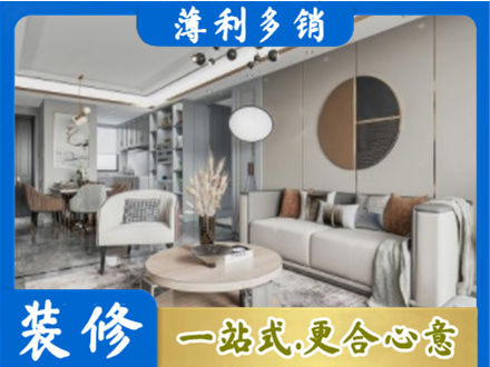 昭通鲁甸县本地全屋装修案例