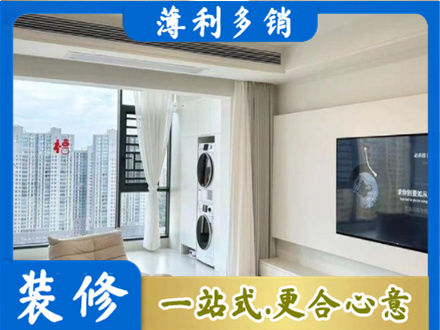 昭通鲁甸县专业装修公司地址在哪
